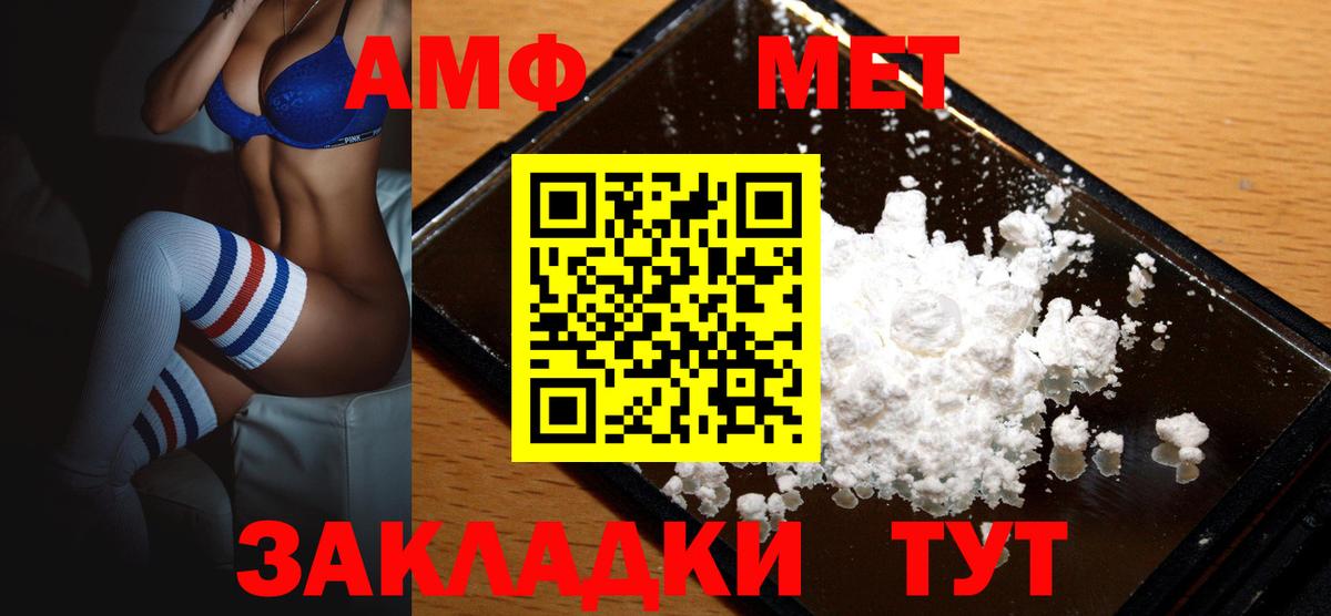 Amphetamine VHQ Красноармейск