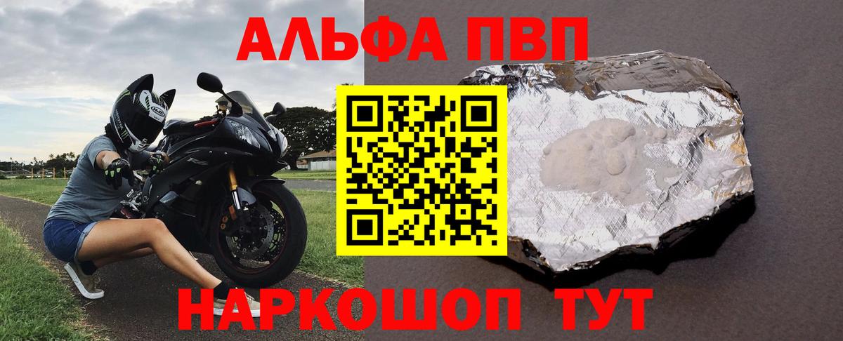 Alpha PVP СК КРИС Красноармейск