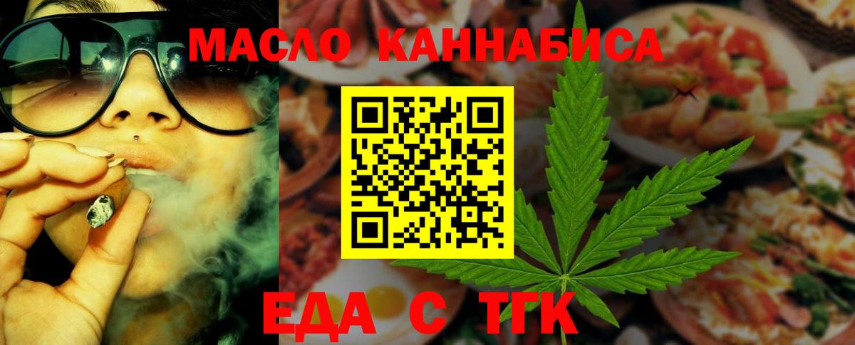 Cannafood конопля  Вход с VPN  Красноармейск 