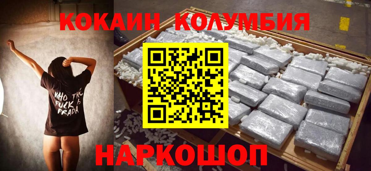 Cocaine VHQ  Вход с VPN  Красноармейск 