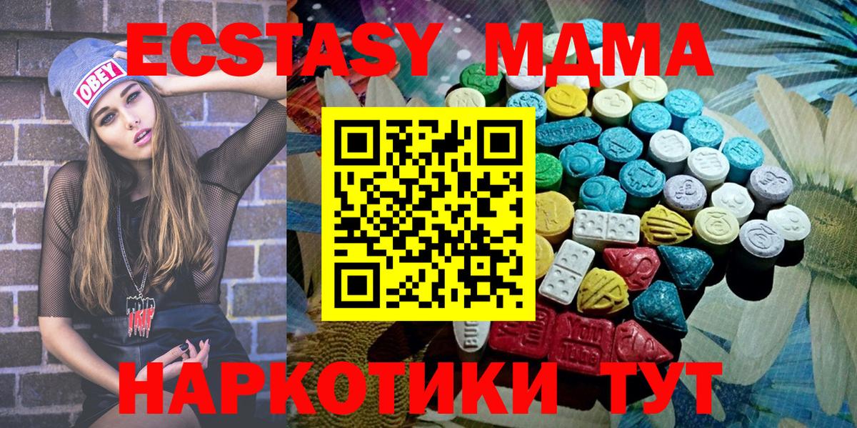 Красноармейск  Ecstasy  Вход с VPN  Ecstasy 280мг  мориарти наркотические препараты  Ecstasy MDMA 