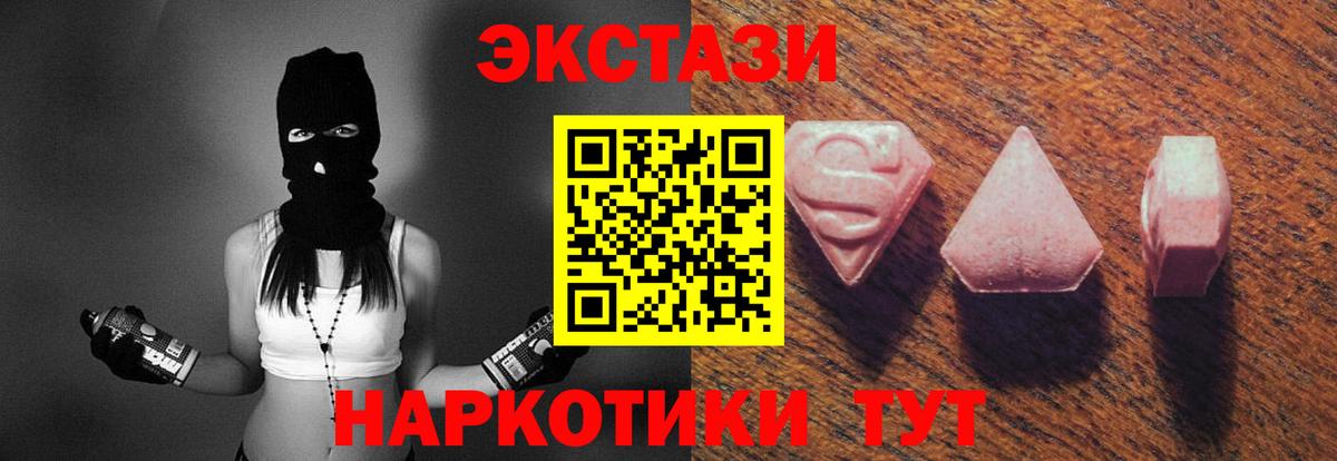 Ecstasy диски Красноармейск