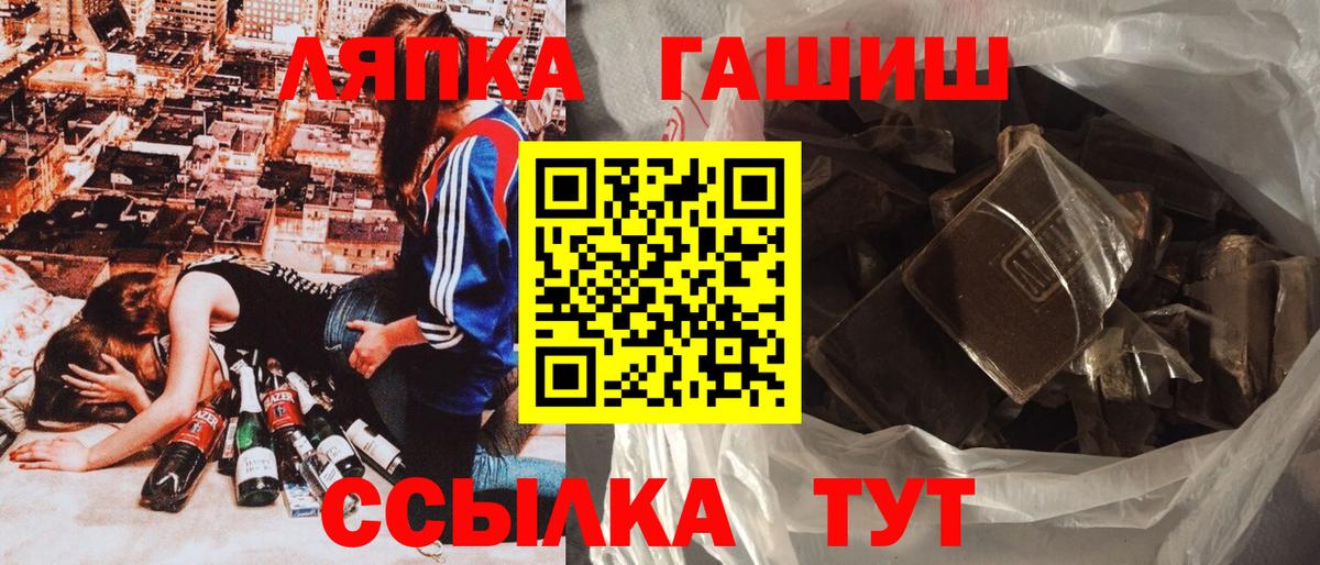 ГАШ гарик  Вход с VPN  ГАШИШ  Красноармейск 