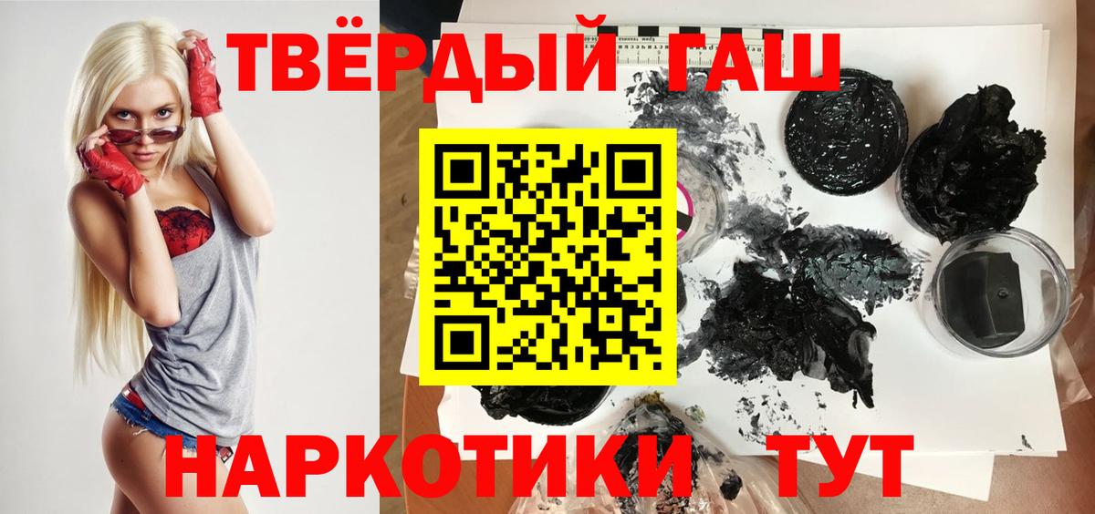 Гашиш Изолятор Красноармейск