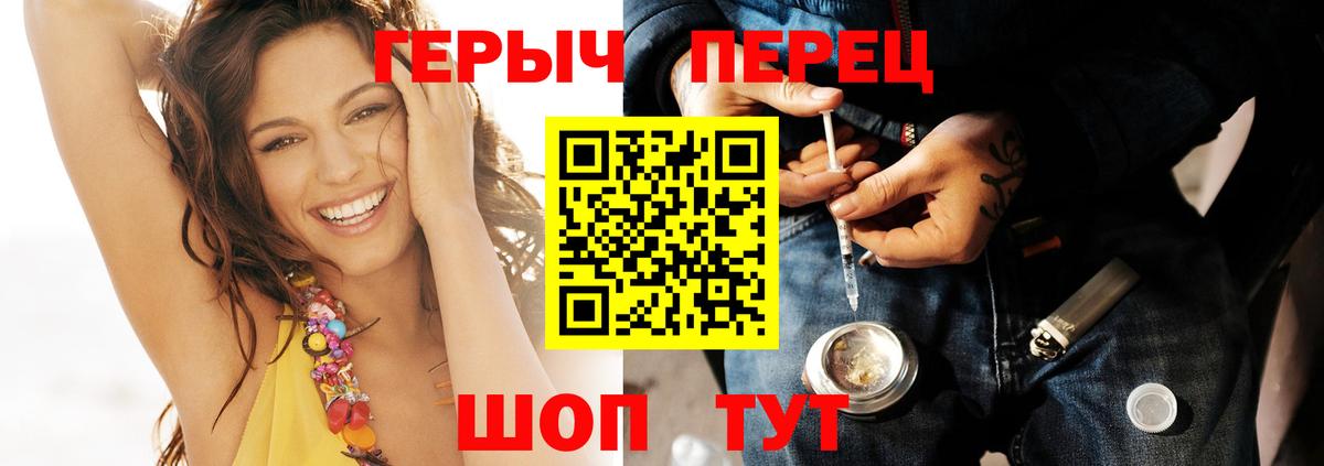 Красноармейск  ГЕРОИН хмурый  ГЕРОИН  Вход с VPN 