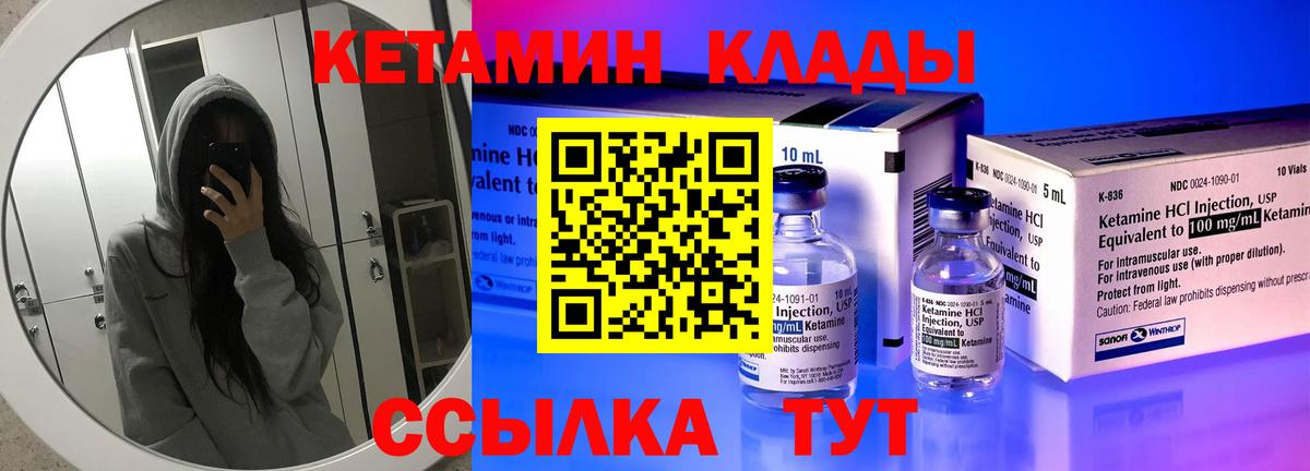 КЕТАМИН ketamine  КЕТАМИН VHQ  Вход с VPN  darknet как зайти  Красноармейск 