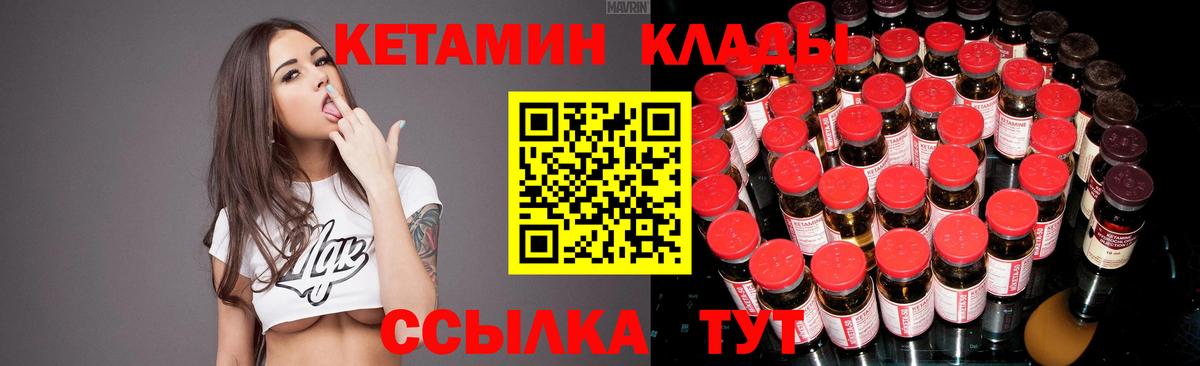 Кетамин ketamine Красноармейск