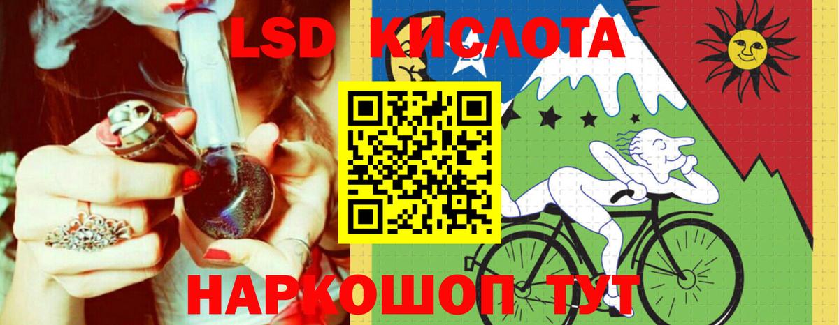 Лсд 25 экстази кислота  Лсд 25 экстази  Красноармейск  Вход с VPN 