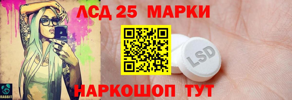 Лсд 25 экстази ecstasy Красноармейск