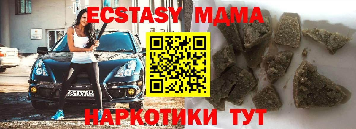 Красноармейск  МДМА  МДМА Molly  Вход с VPN  МДМА Molly 