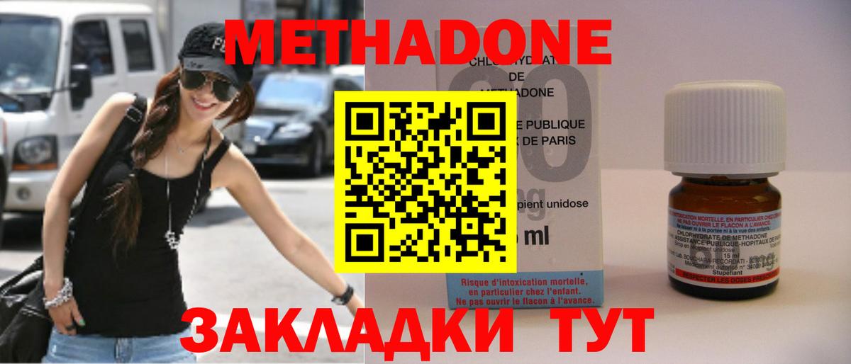 МЕТАДОН VHQ  Вход с VPN  ОМГ ОМГ онион  Красноармейск 
