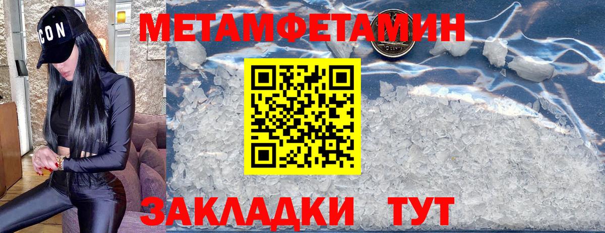 Первитин кристалл Красноармейск