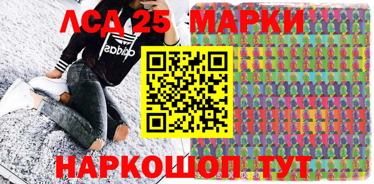 Красноармейск  Марки 25I-NBOMe 1500мкг  Марки 25I-NBOMe 1500мкг  Вход с VPN 