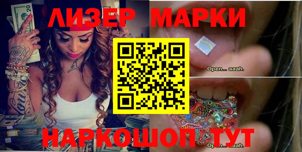 Марки N-bome 1500мкг Красноармейск