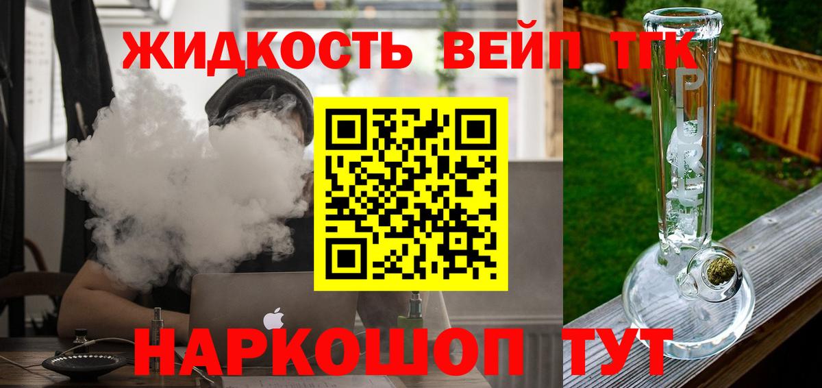 Дистиллят ТГК Wax  Вход с VPN  Красноармейск 