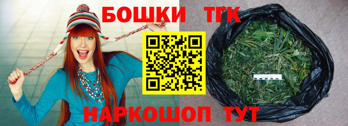 Каннабис Bruce Banner Красноармейск